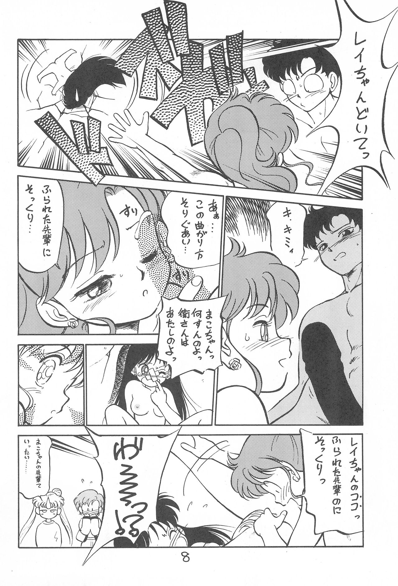 (C46) [CHROMATIC ROOM (Maka Fushigi)] Kyoubancha (Bishoujo Senshi Sailor Moon) page 7 full