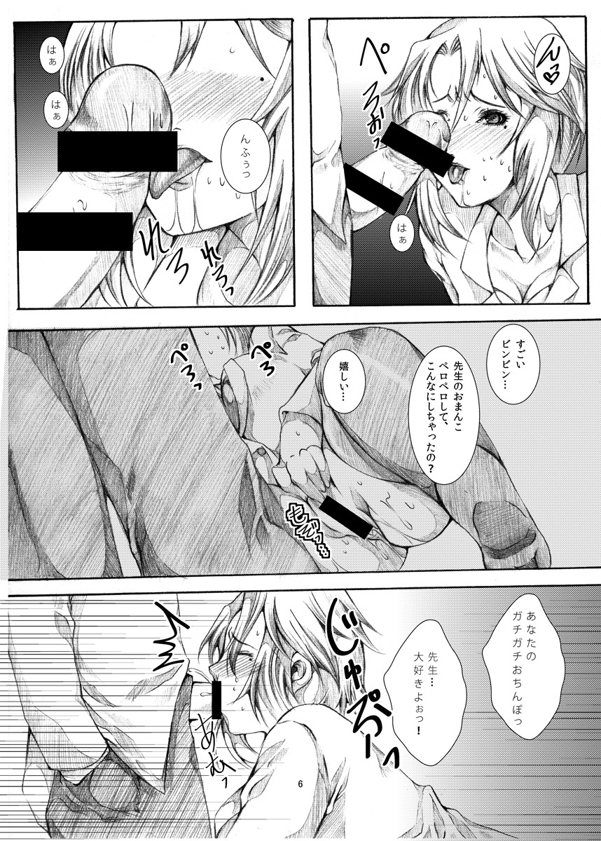 [sprechchor (Eguchi Chibi, Nintai Akira)] HOT-HOLE [Digital] page 5 full