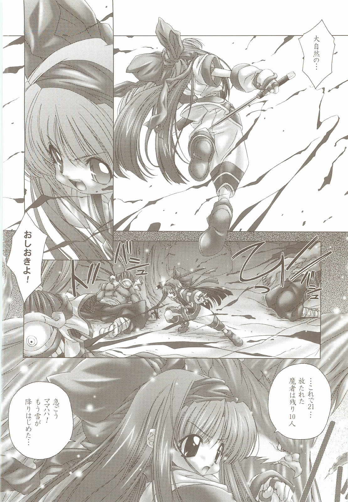 (C65) [DiGiEL (Yoshinaga Eikichi)] Okoranaide, Nakoruru. (Samurai Spirits) page 5 full