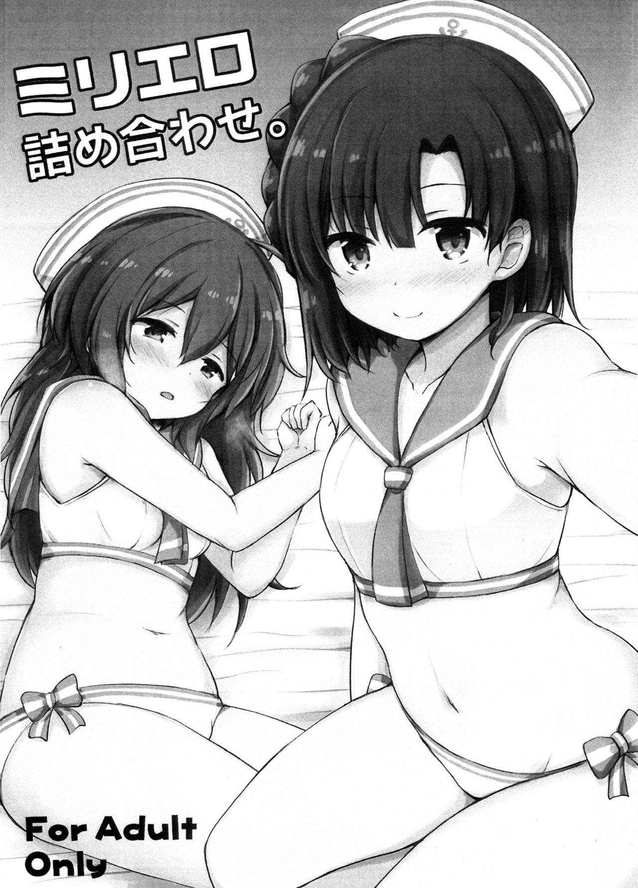 (C96) [Juuryoku Dou (Lockheart)] Miriero tsumeawase. (THE IDOLM@STER MILLION LIVE!) page 1 full