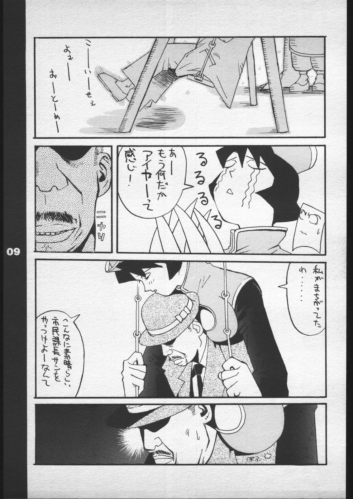 [Red Sox (Miura Takehiro)] Red Sox vol. 5 (Darkstalkers) page 8 full