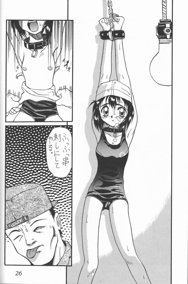 (C48) [Ootsuku Shouji (Shinjinkun)] Blue Water Splash!! Vol. 3 page 25 full