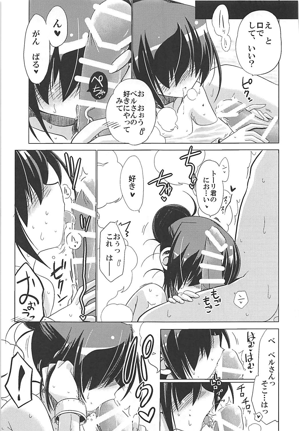 (Dai 14 Kai Chikashiki Shinkou no tame no Doujinshi Kouzu Kai) [Koori Ame (Hisame Genta)] Yuya Gayoi (Kyoukai Senjou no Horizon) page 48 full