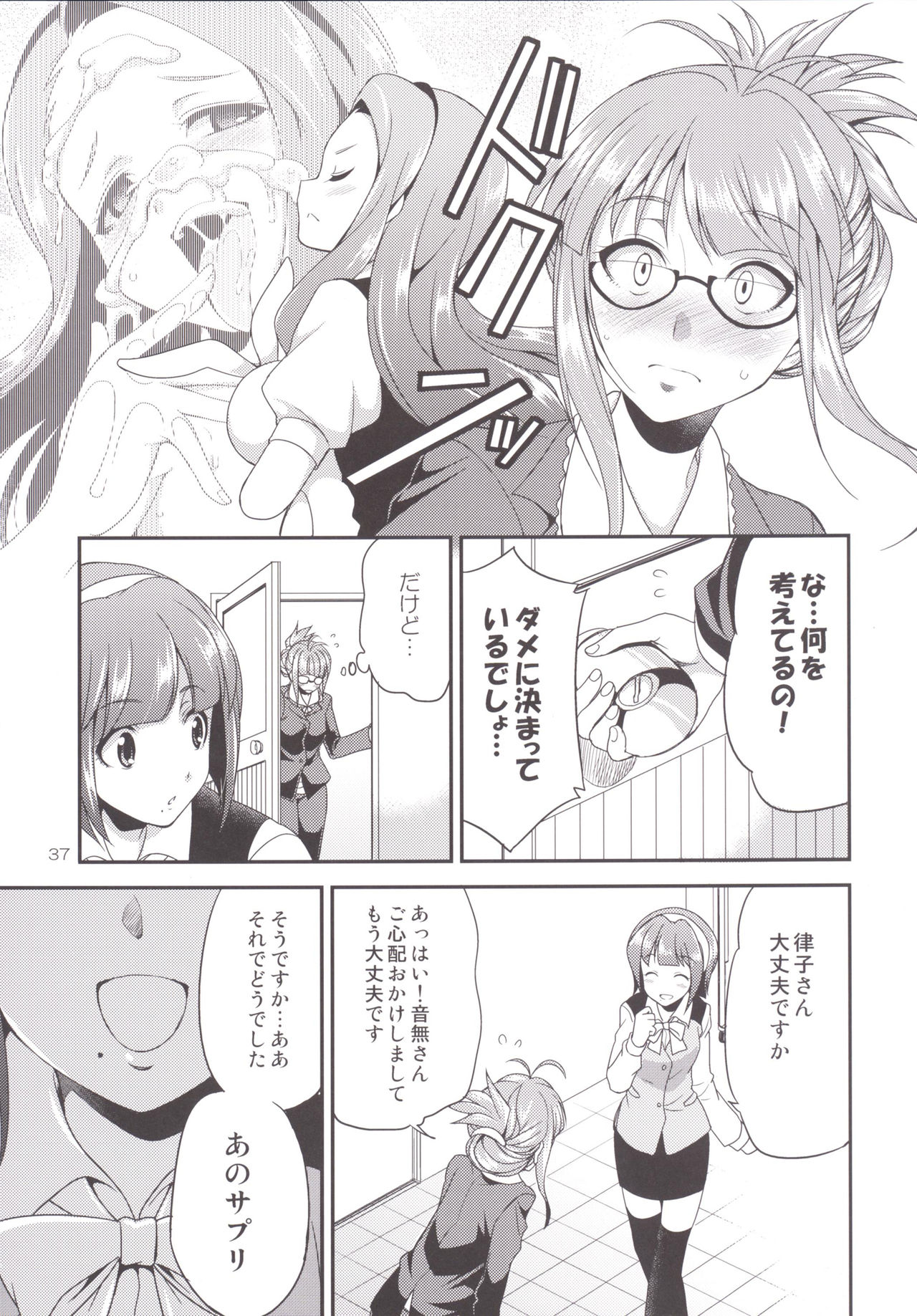 (C90) [Kaguya Hime Koubou (Gekka Kaguya)] THE FUTANARI M@STER 2 (THE IDOLM@STER) page 34 full