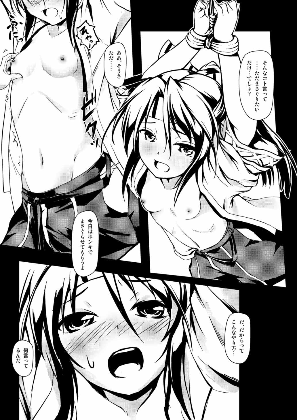 (C86) [Room Guarder (Tokinobutt)] Kekkon Kakko ~Nawa~ (Kantai Collection -KanColle-) page 6 full