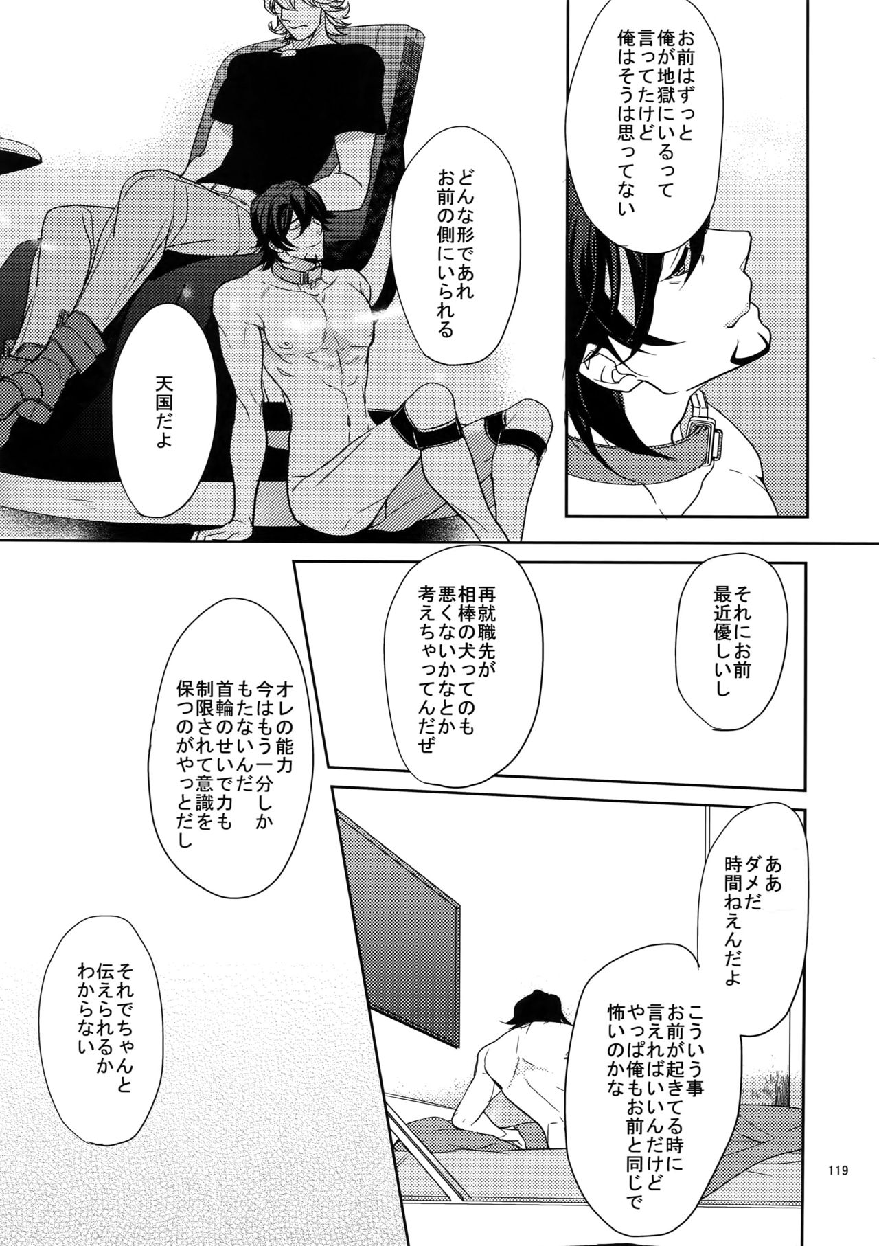 (C84) [BORO ZS (Hyakuichi Nemu)] Ai no Kemono Sairoku-shuu (TIGER & BUNNY) page 118 full