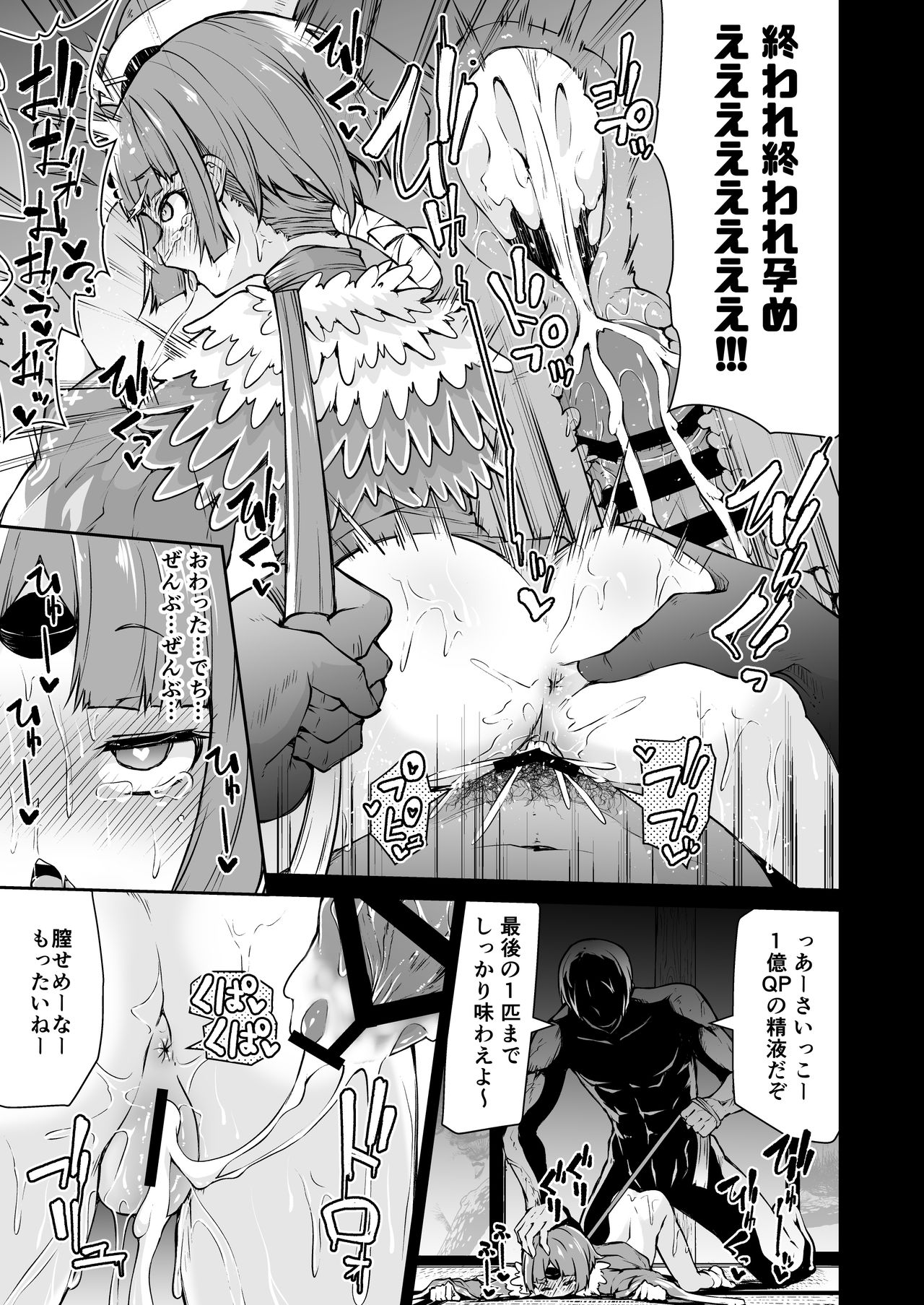 [Kitsuneya (Leafy)] Benienma-chan no Shakkin Jigoku (Fate/Grand Order) [Digital] page 19 full