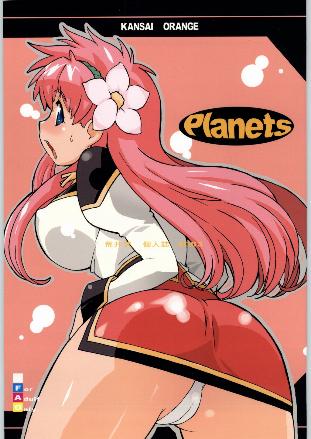 (C65) [Kansai Orange (Arai Kei)] Planets (Galaxy Angel) page 1 full