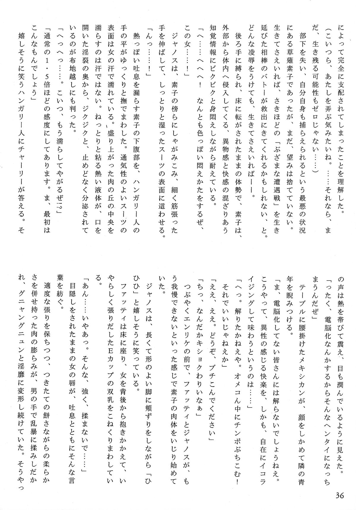 (C51) [Gyokusaidan (Mimasaka Hideaki)] Signal to Noise (Gyokusai-ban) (Ghost in the Shell) page 36 full