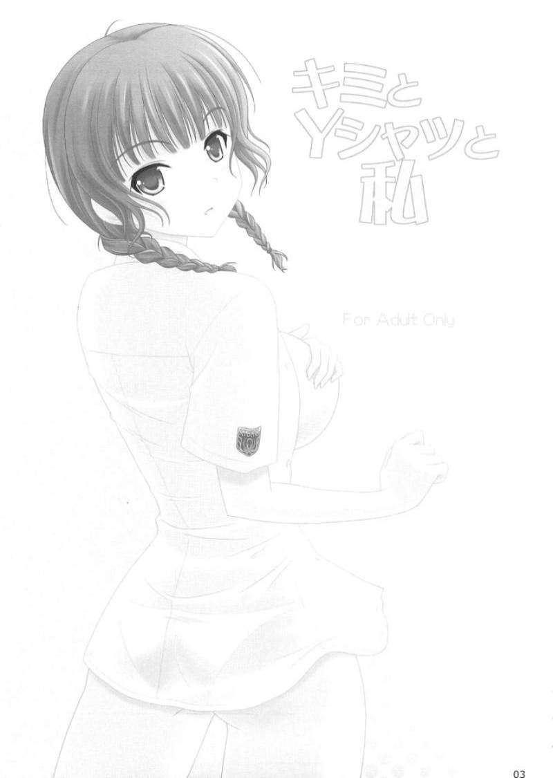 (C71) [CROSS-DO (Masakichi)] Kimi to Y-shirt to Watashi (KiMiKiSS) page 2 full