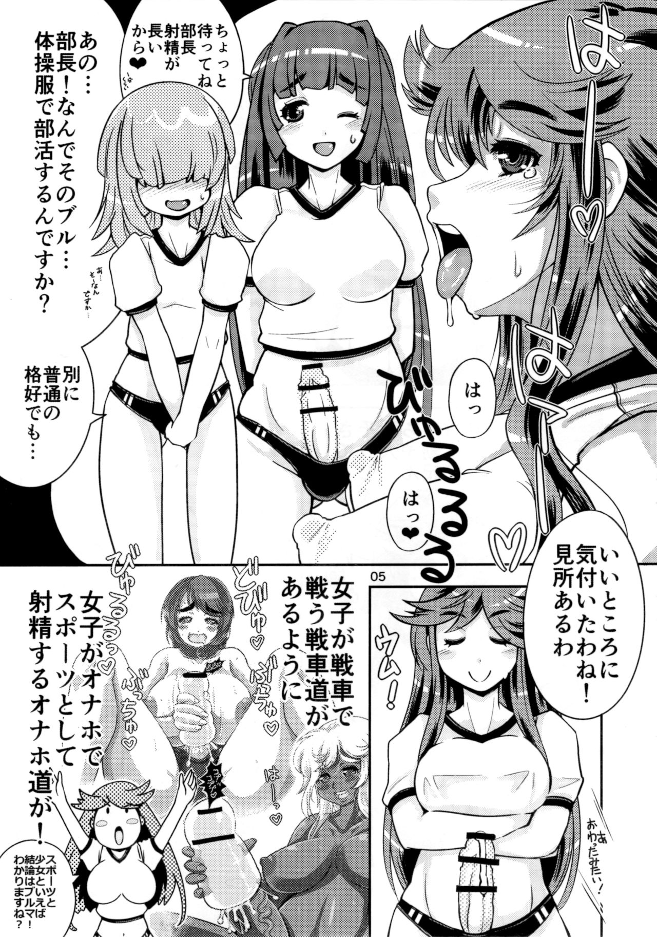 (C91) [Nanashimushi Land (Nanashimushi)] Onaho Kenkyuubu! 1.11 page 4 full