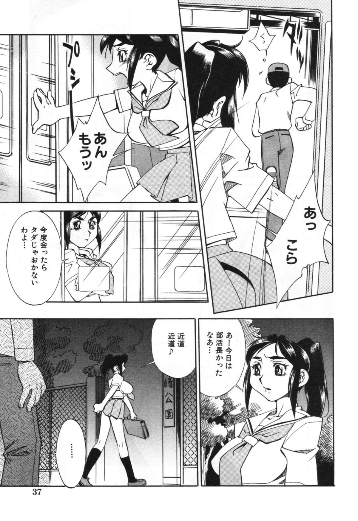 [Hariu Kouta] Haha no Karada - The Body of My Mama page 43 full