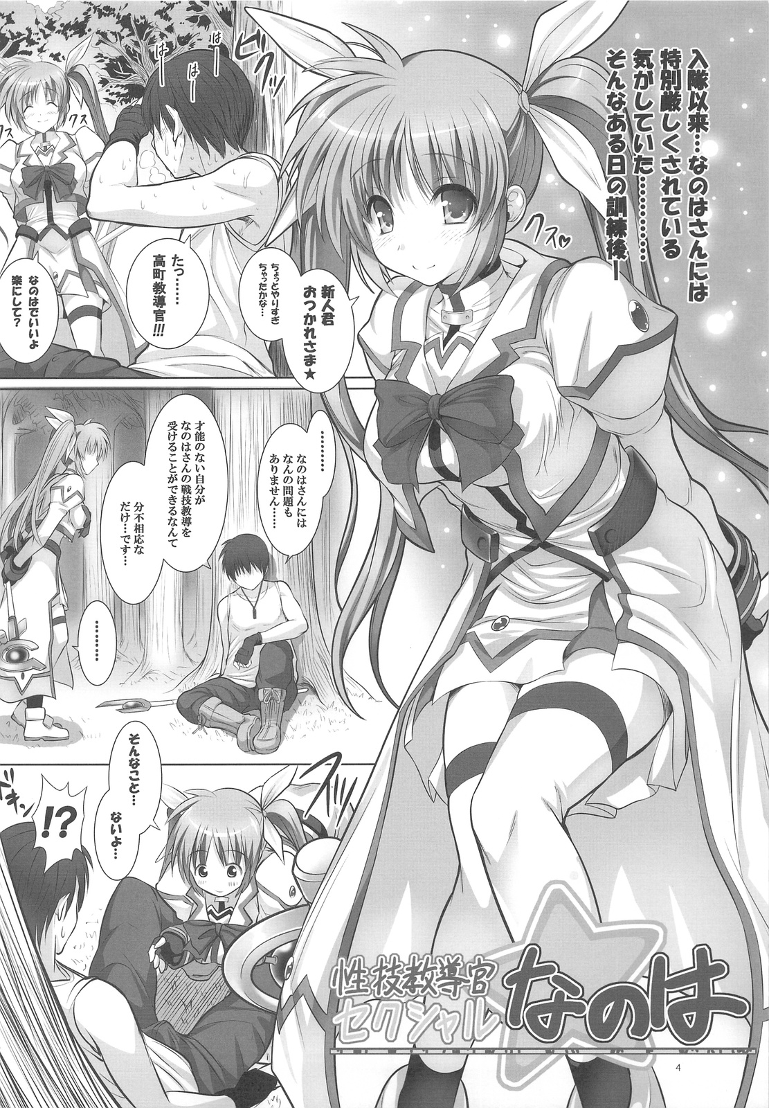 (CT15) [Hikakuteki Simple na Panty (Imonade Ryouchou)] HikaPan Hon Guest Genkou Soushuuhen | Spare Panties Book - Guest Manuscript Compilation (Various) page 4 full