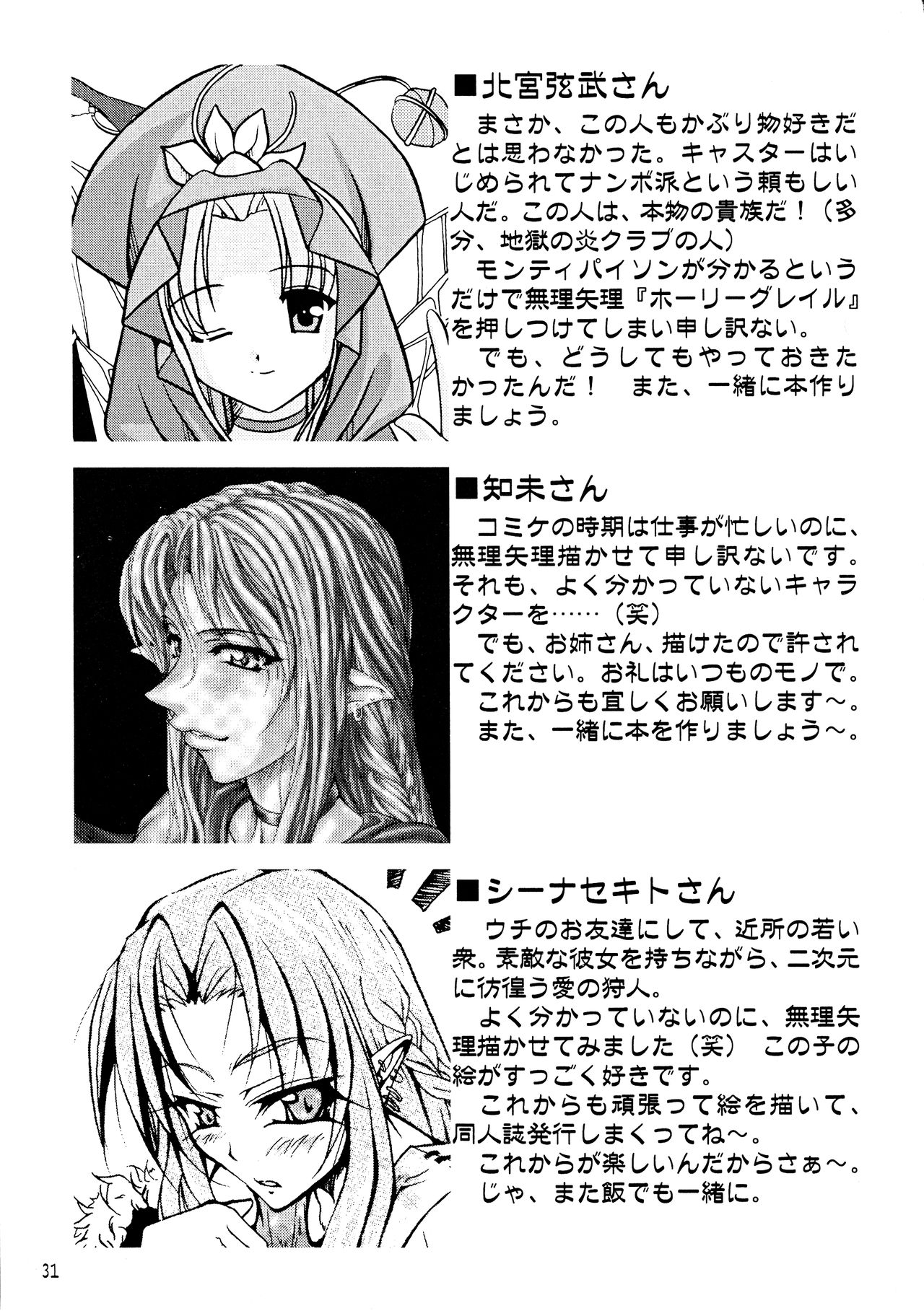 (C67) [Kaede no Harawata (Various)] O wa Star (Fate/stay night) page 31 full