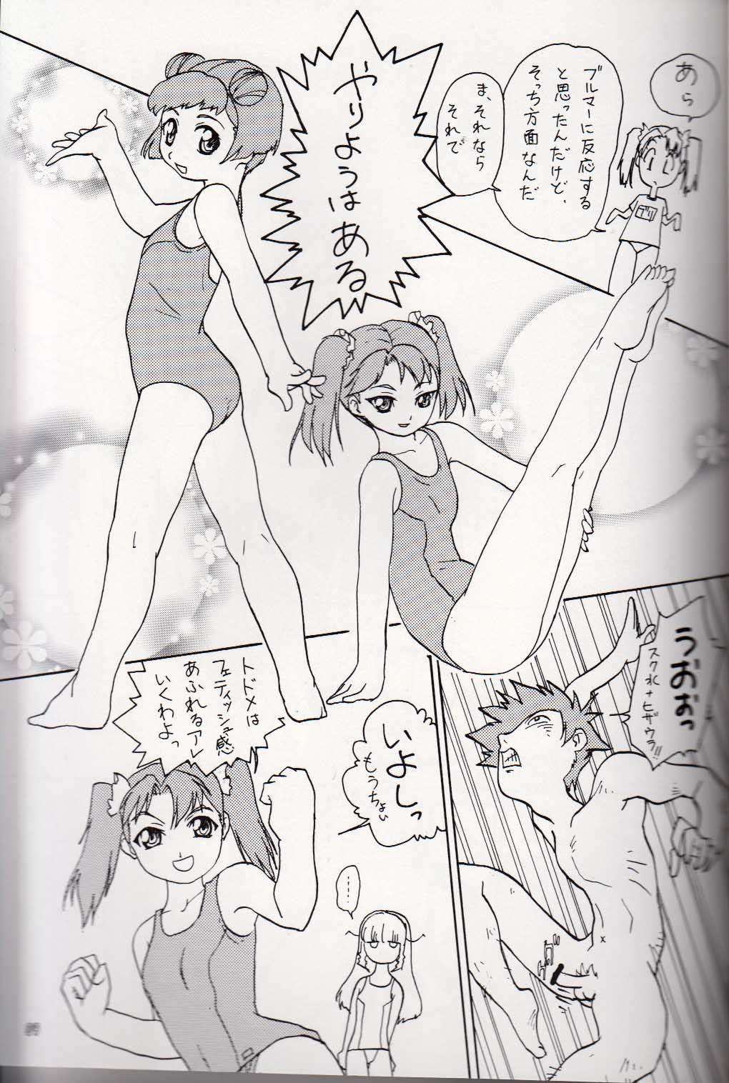 (C66) [Butter Cookie (Aoi Kumiko, Koguro Masami)] G-CUTE (Gravion) page 8 full