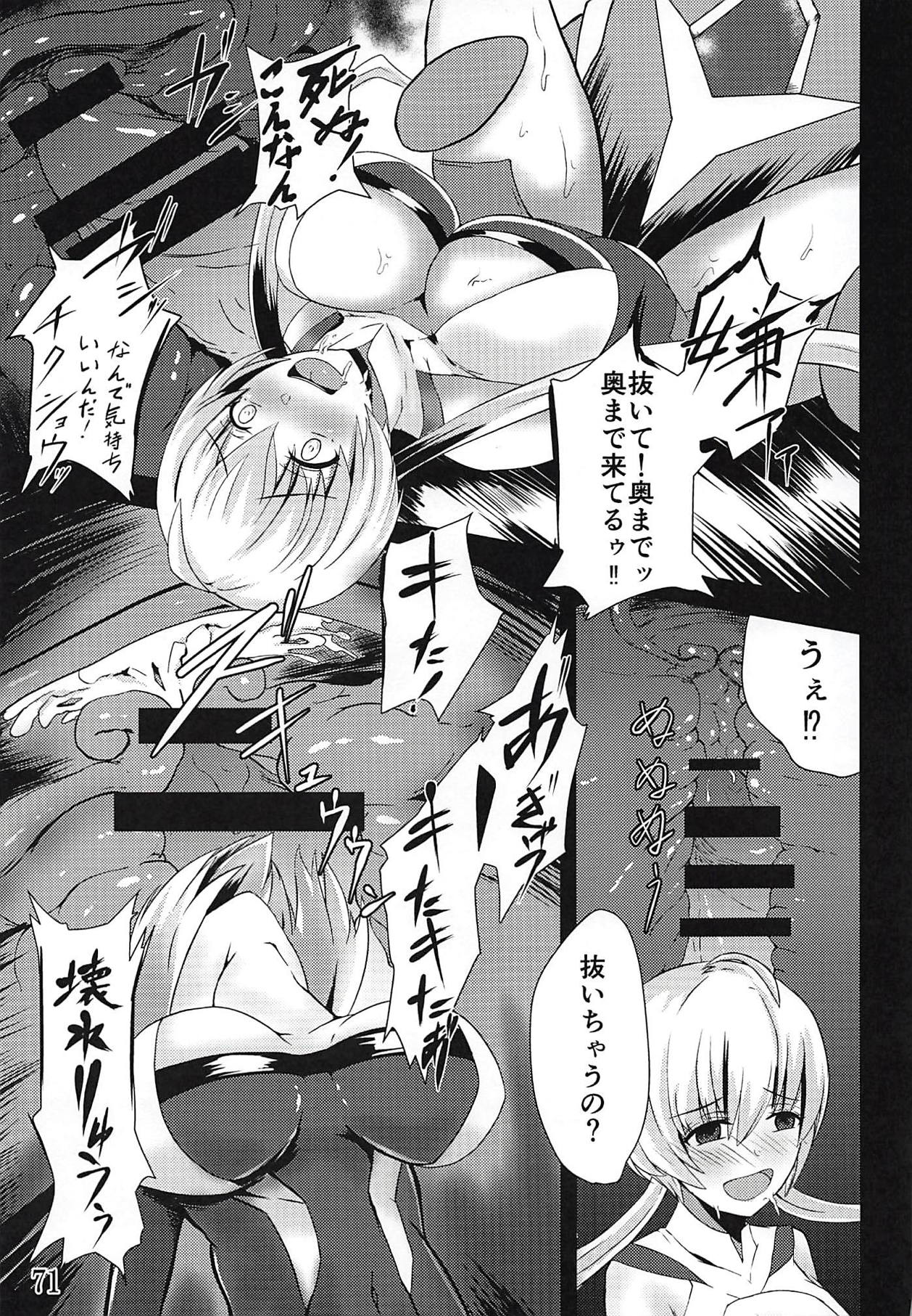 (Zesshou Stage 6) [Sugareya Shouten (Various)] Comic Zessyo Vol. 2 (Senki Zesshou Symphogear) page 68 full