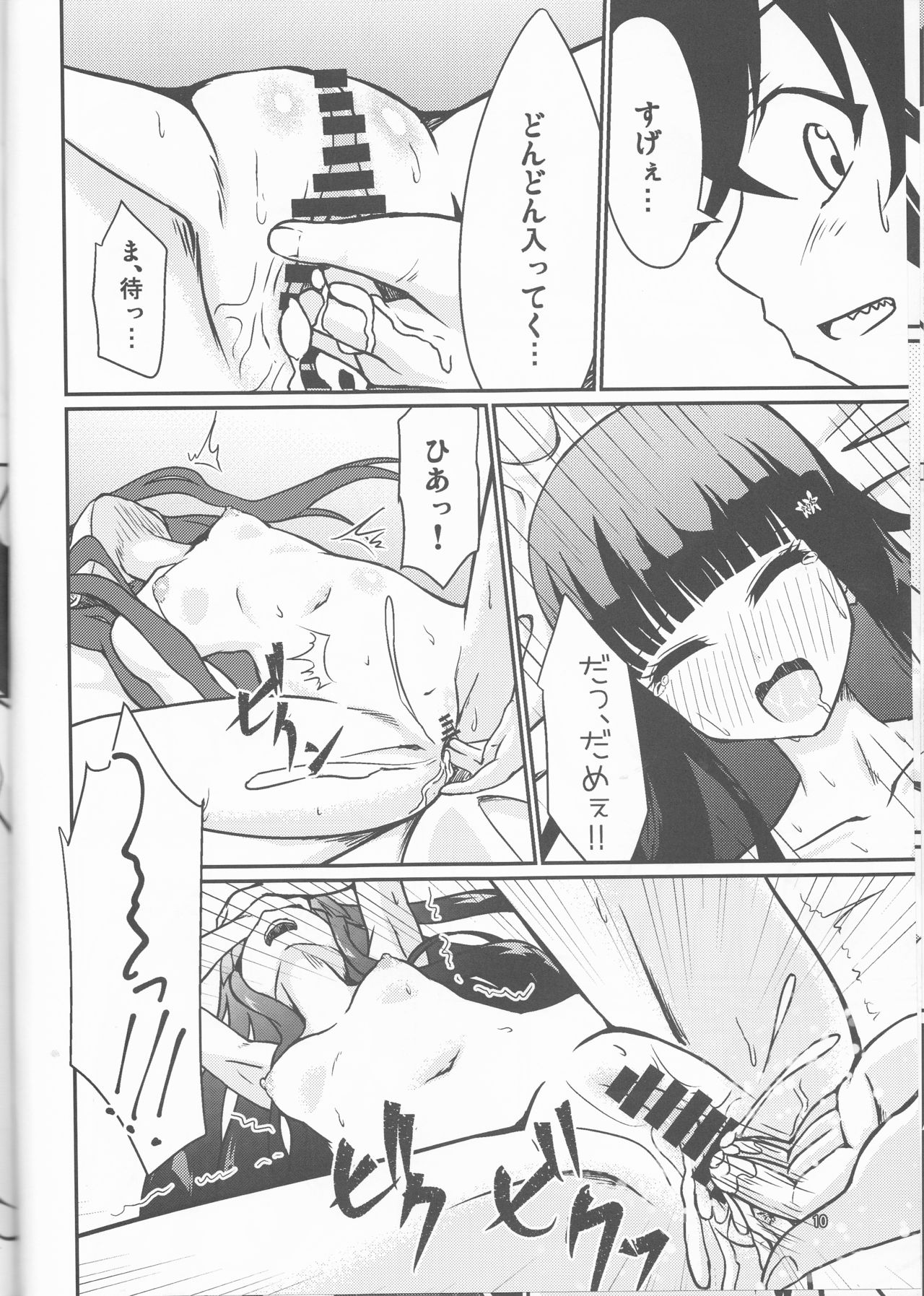 (C91) [Justy/. (Justy)] Ima Sugu Kekkon shite Kaette H shite Kodomo Tsukurou (Sousei no Onmyouji) page 10 full