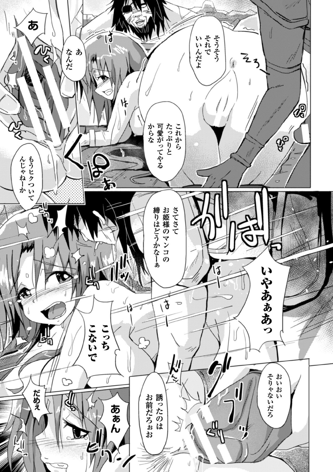 [Anthology] 2D Comic Magazine Kedakai Onna mo Dogeza Shite Sex Onedari! Vol. 1 [Digital] page 59 full