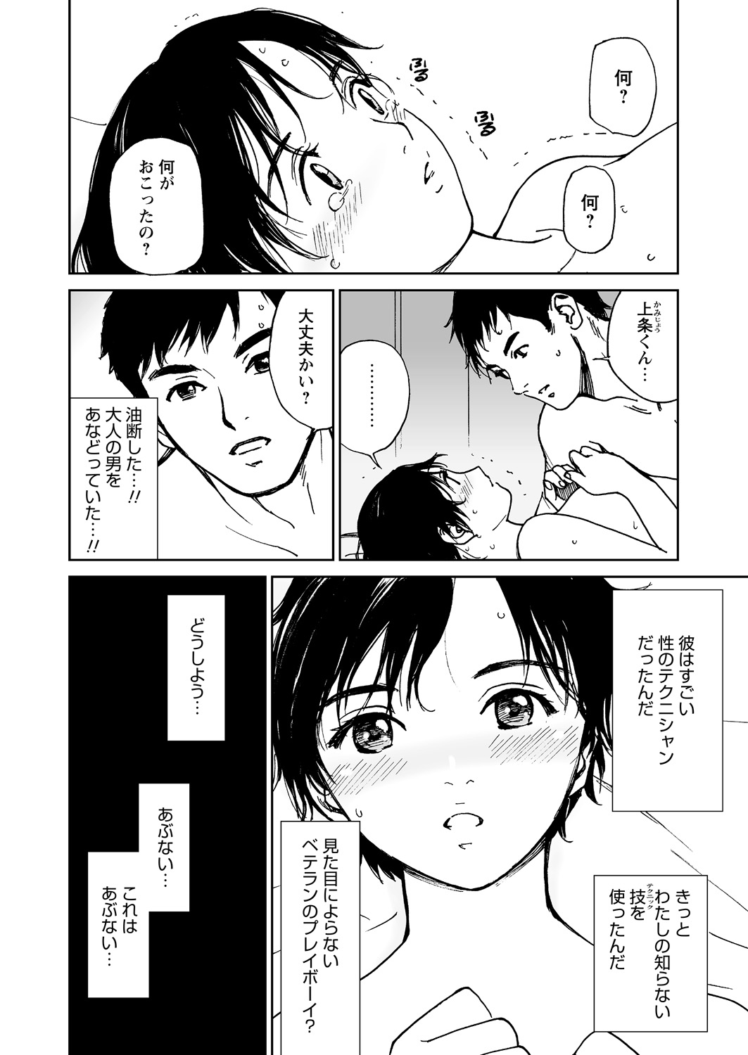 WEB Bazooka Vol.9 page 55 full
