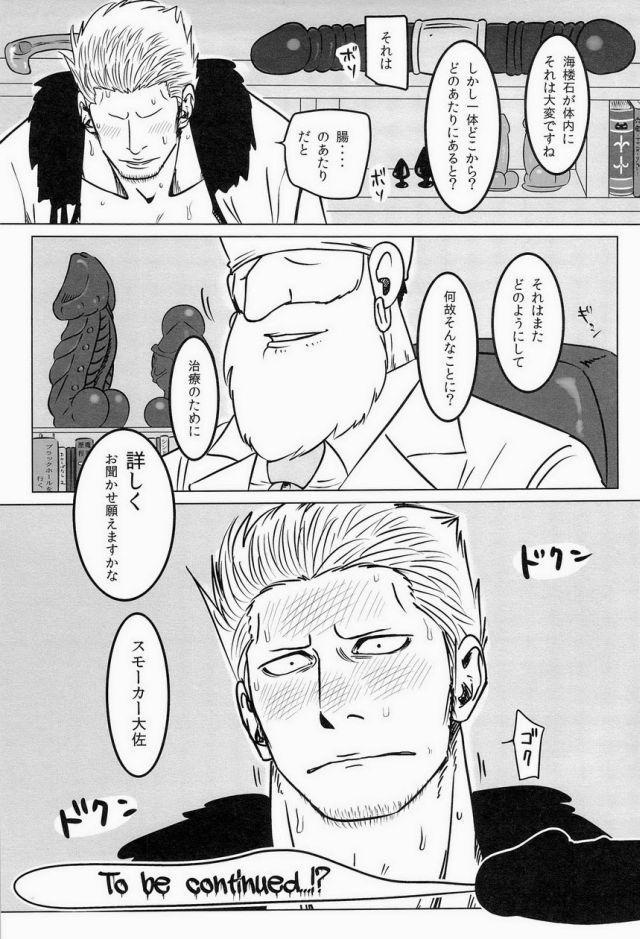 [Chikuwamome (Ishikawa)] Yukemuri Renzoku Goukan Rinkan Jiken (One Piece) page 60 full
