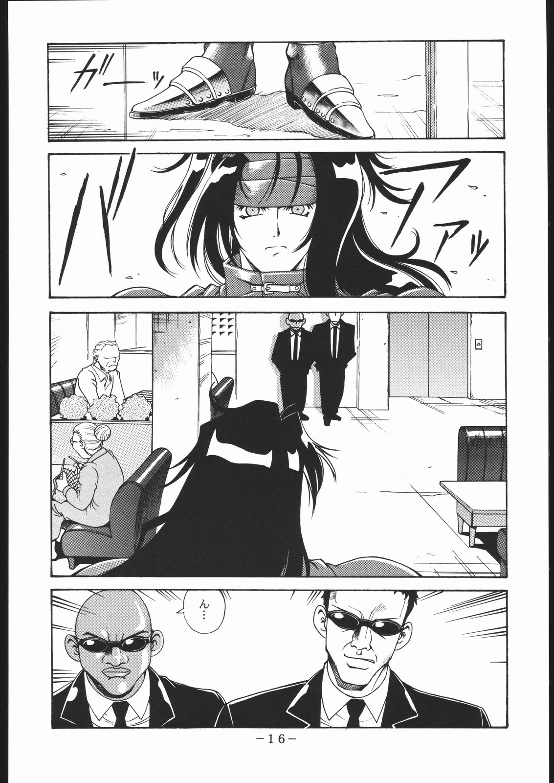 [C・R・C (Don Shigeru)] MY FUNNY VALENTINE (Final Fantasy VII) page 15 full