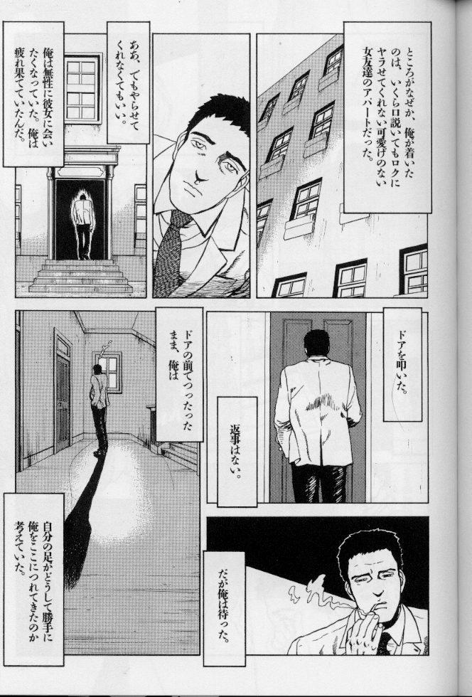[Suna] Feminism Sex Machine page 171 full