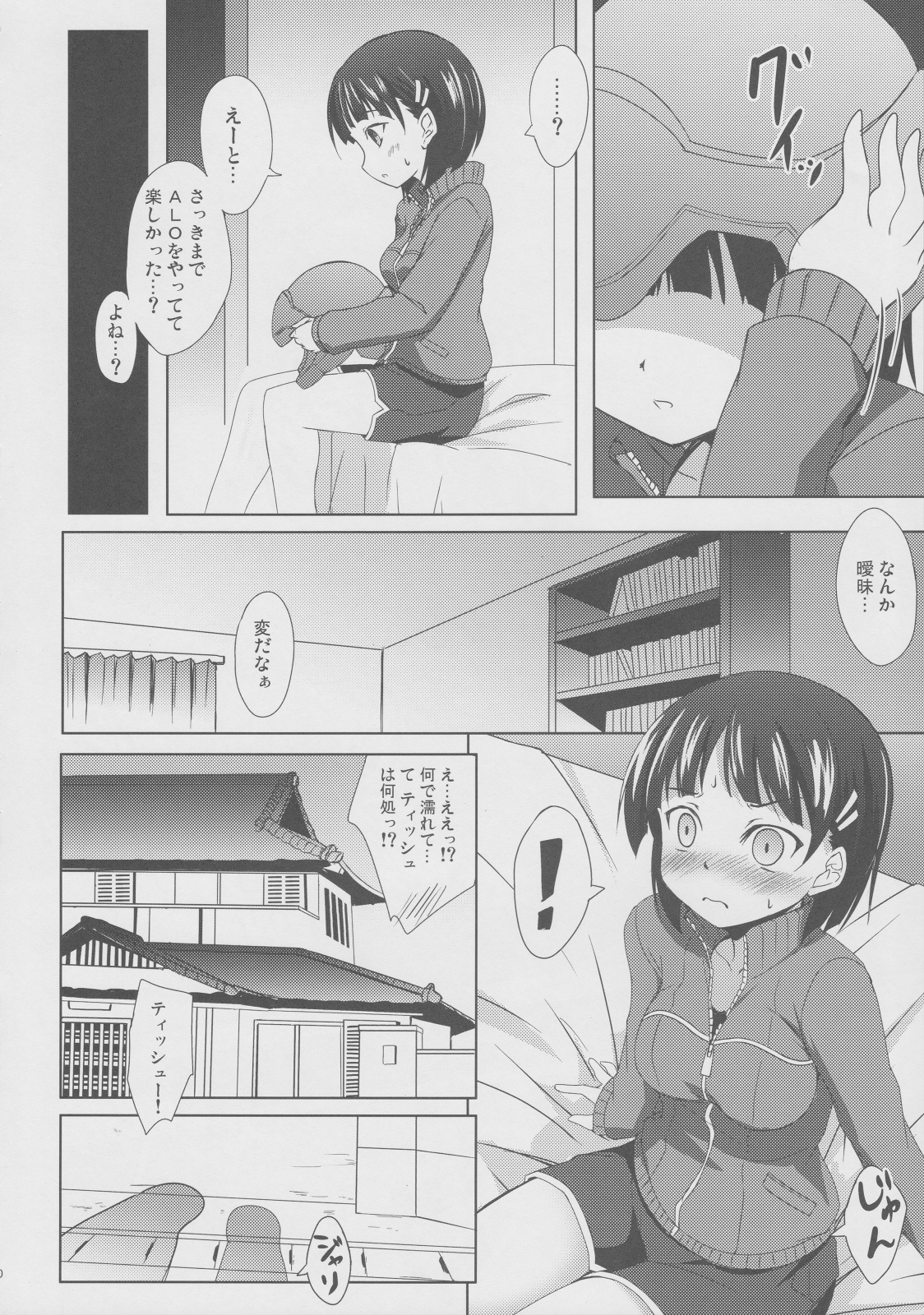 (SC57) [Part K (Hitsujibane Shinobu)] Leafa to Fuyukai na Shachiku-tachi (Sword Art Online) page 19 full