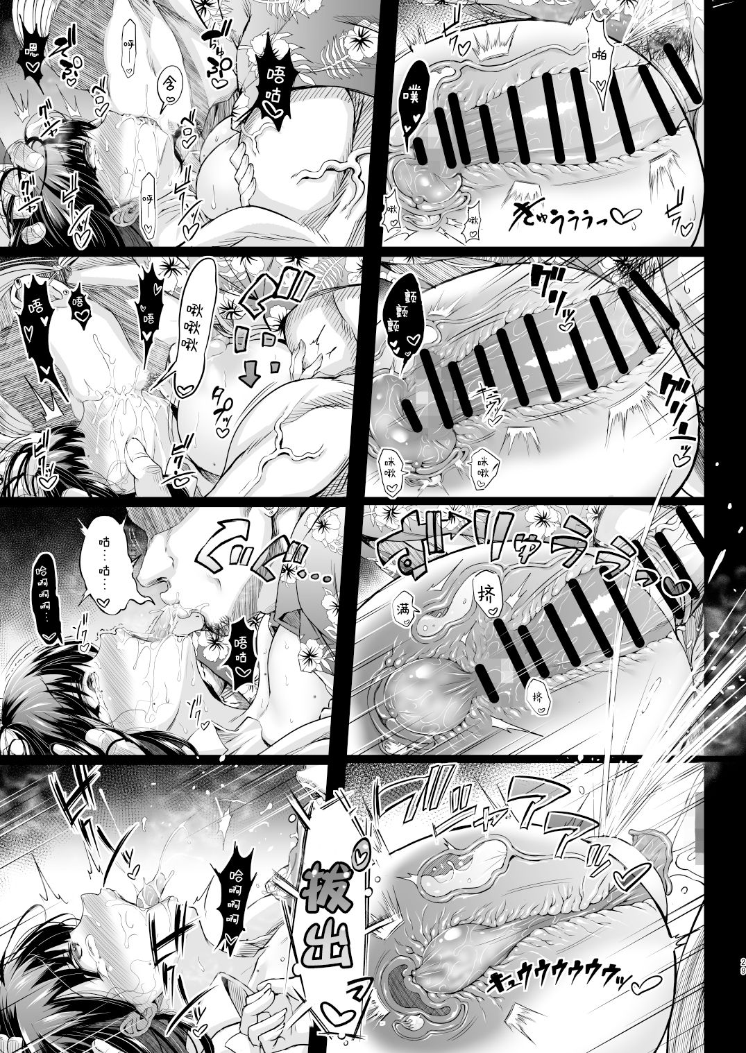 [X∞MODEL (Nishiki Ai)] Karisome no Kanojo [Chinese] [绅士仓库汉化] [Digital] page 29 full