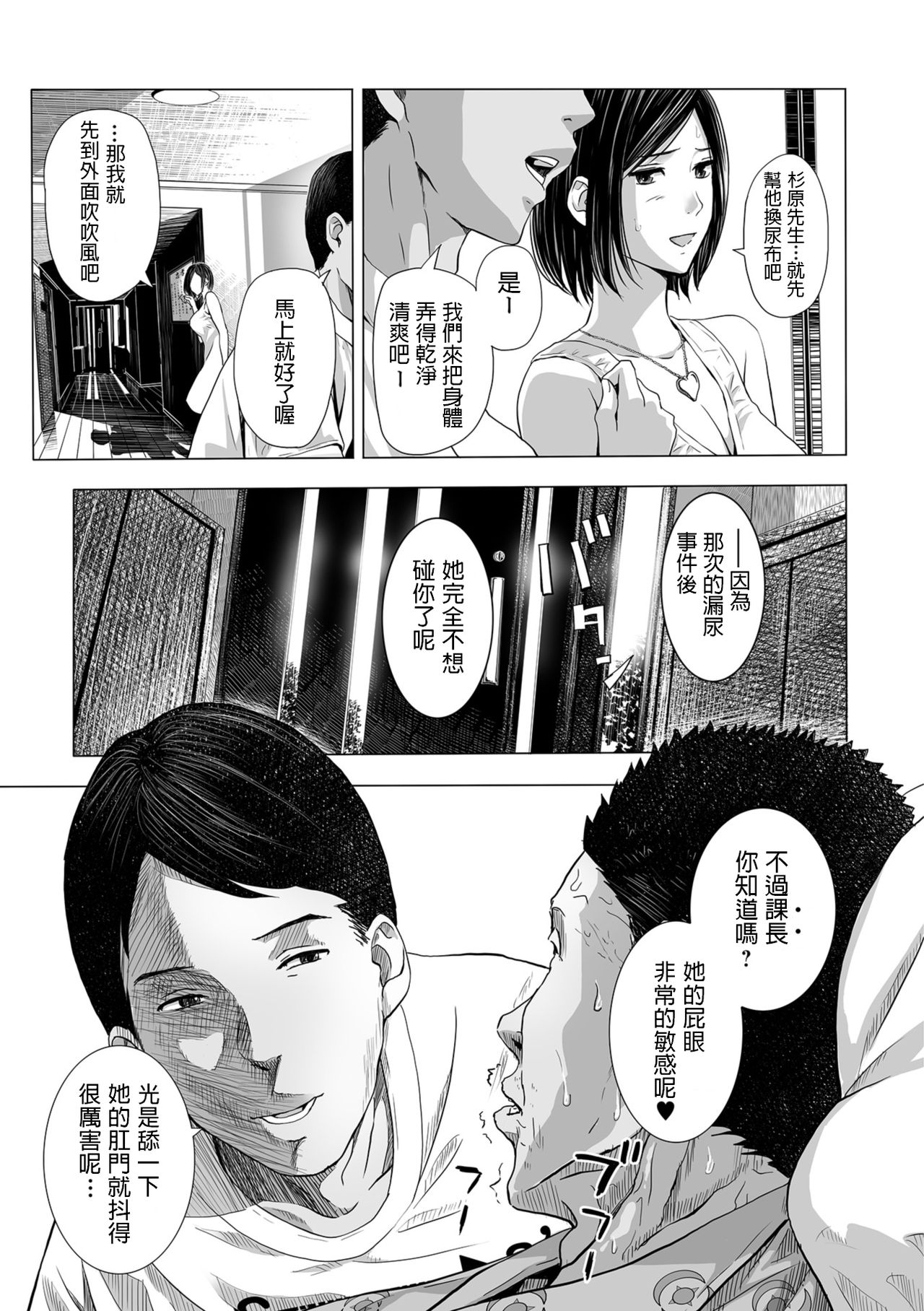[Namaribou Nayonayo] Yome Nusumi, Mae mo Ushiro mo (Web Comic Toutetsu Vol. 32) [Chinese] page 7 full