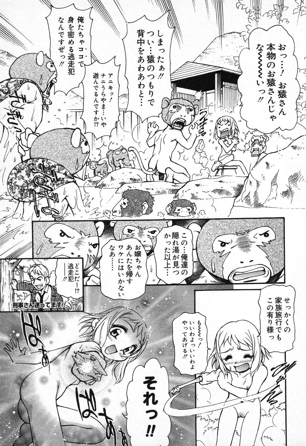[Mercy Rabbit] X Mitsu Shirei Witch 1-9 page 51 full