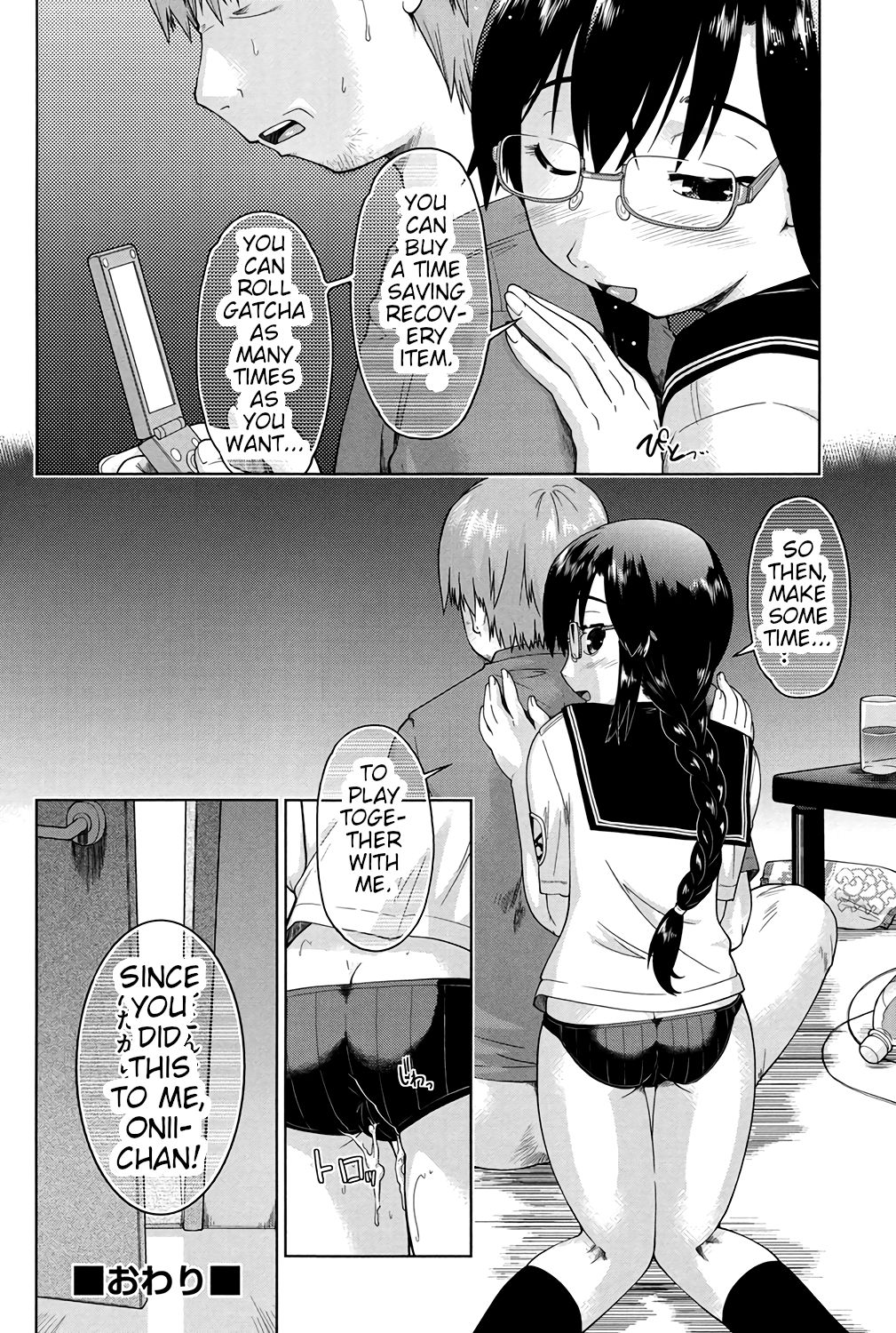 [Akishima Shun] Megane Musume Iin-cho to Hokago to | After School Together with Glasses Girl Chairman (Enchu-Musume) [English] [Digital] page 20 full