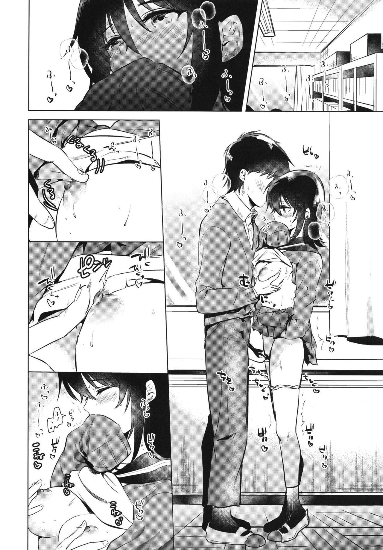 (COMITIA130) [DSO (Momoko)] Hajimete no Aki - the first autumn [Chinese] [寂月汉化组] page 15 full