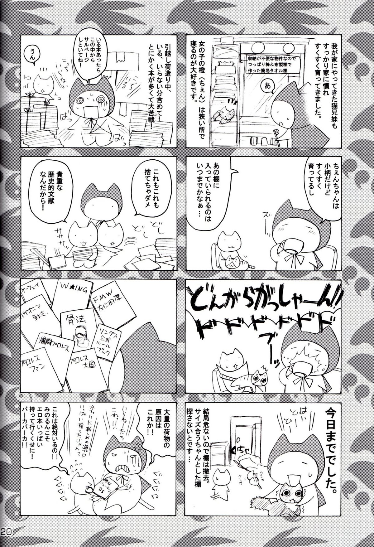[Honey Bump (Nakatsugawa Minoru)] Waiting Impatiently for The Anime 2nd Season While Groping Tsukiumi's Tits (Sekirei) [English] {doujin-moe.us} page 19 full