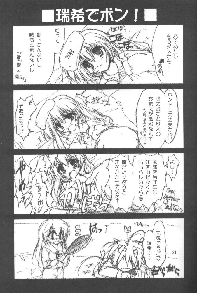 [Aruku Denpa-tou no Kai (Atono Matsuri, Kimura Shuuichi)] Peach Hips! 2nd Impression (Various) page 28 full