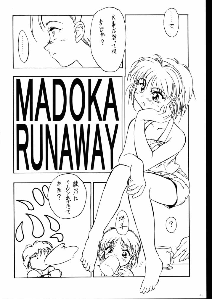 (C56) [JIBAKU-SYSTEM (Kimidori Iro)] Kagetsu Keiryousai (Starship Girl Yamamoto Yohko) page 24 full