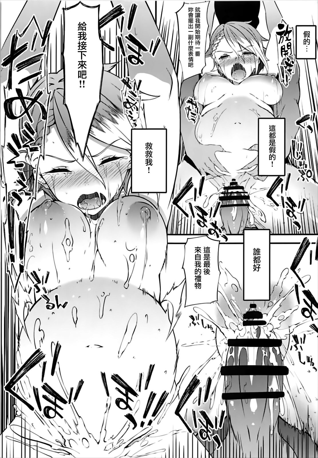(C93) [Sheepfold (Tachibana Yuu)] Principal Report (Princess Principal) [Chinese] [有毒気漢化組] page 19 full