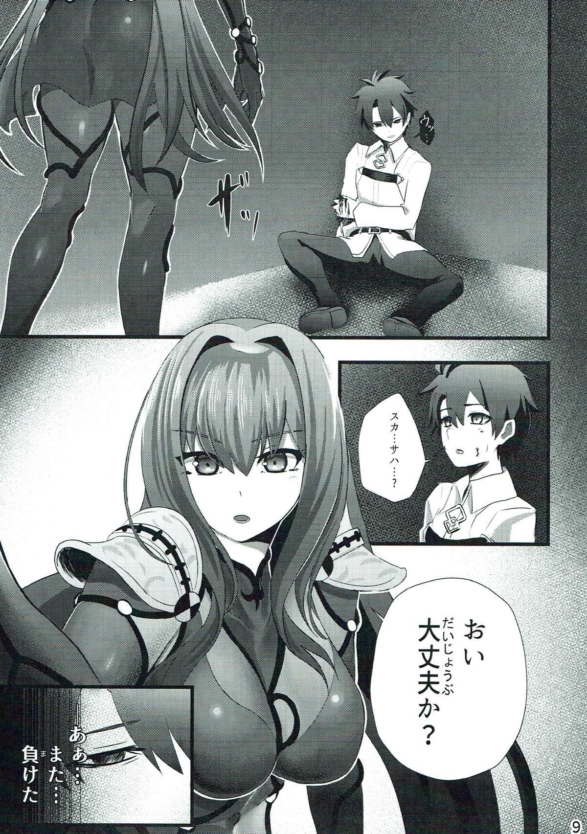 (C93) [Fugu Macaroni (Sirofugu)] Scathach-san to Issho (Fate/Grand Order) page 8 full