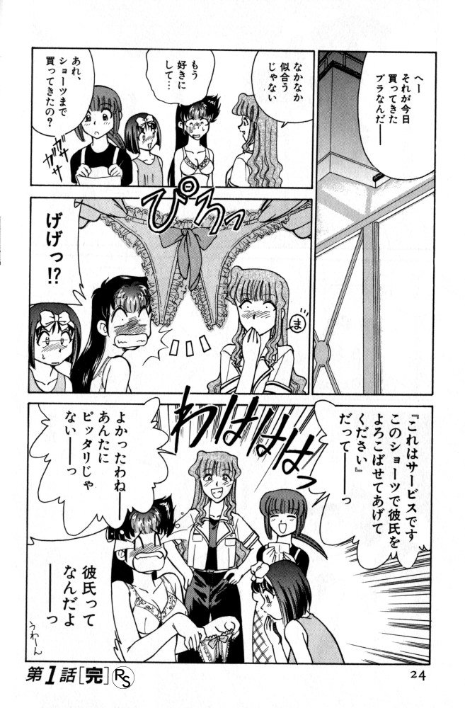 [Mizuki Hitoshi] Kyonyuu Kazoku 2 page 24 full