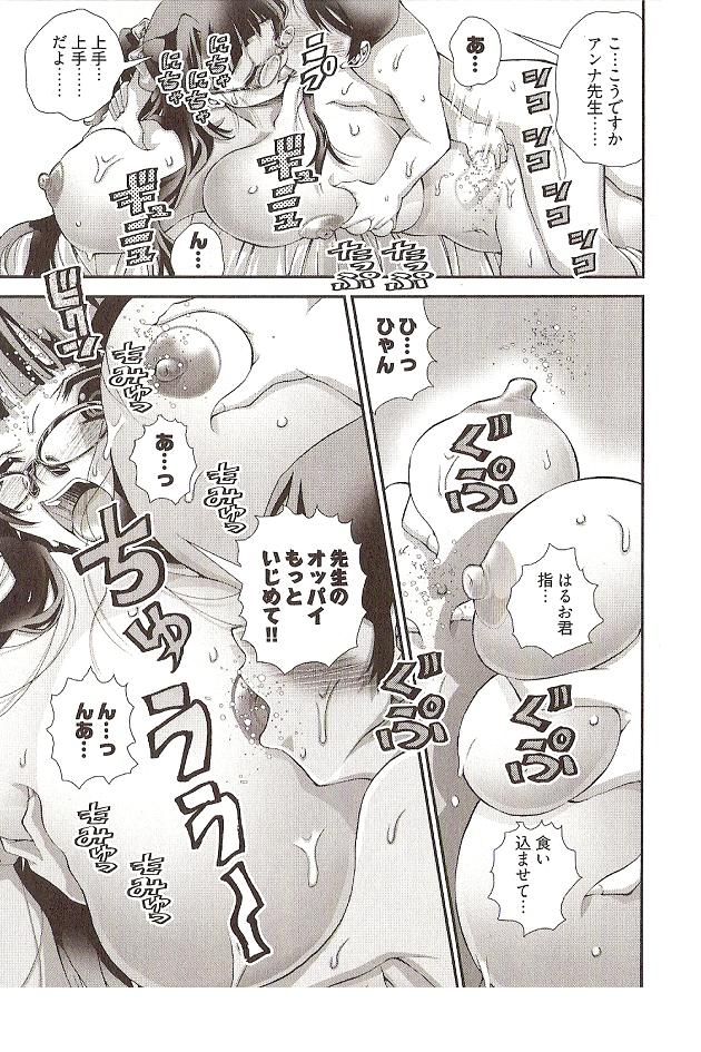 Onegai Anna Sensei by Seiji Matsuyama page 35 full