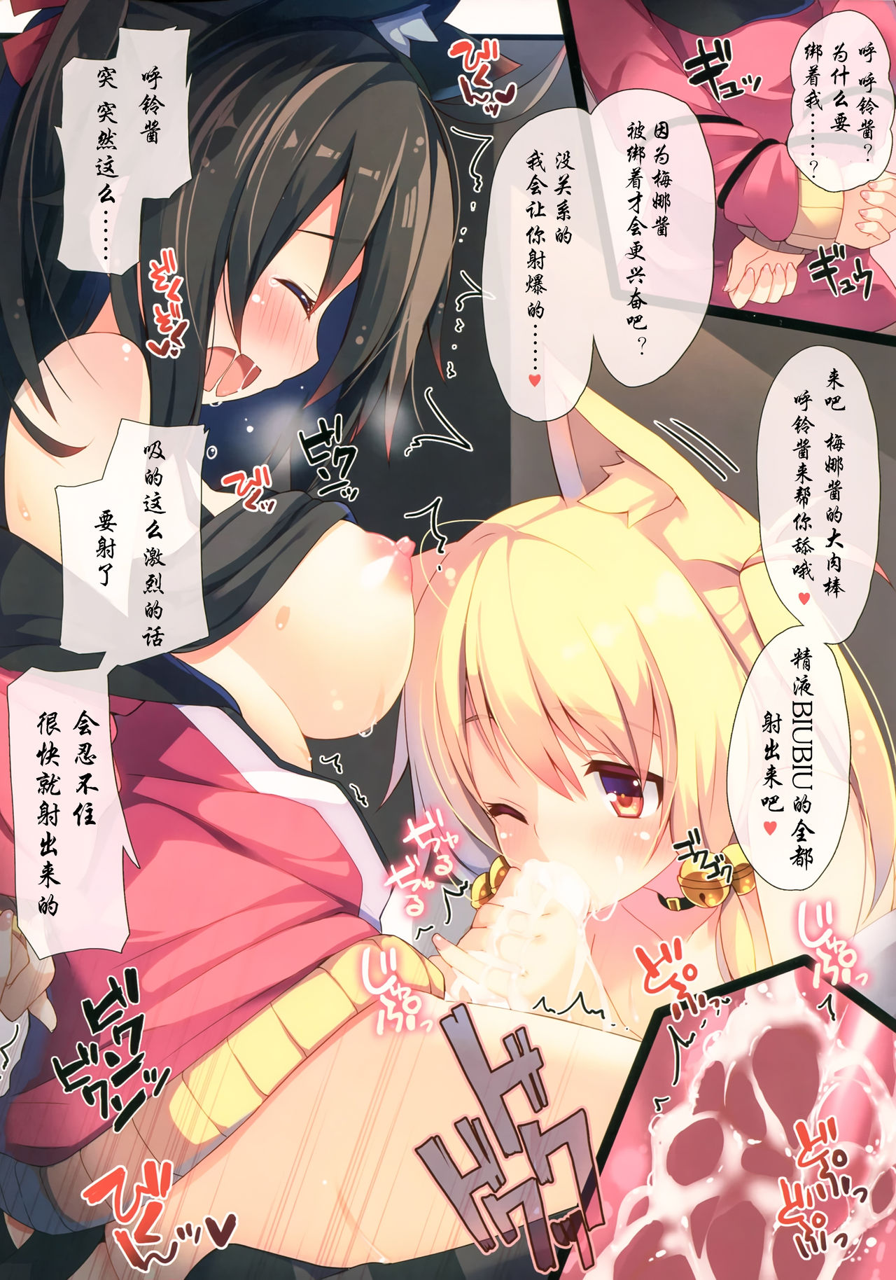 (C89) [Purin Kai Yoghurt (Chiri)] CxMxK NOTE VII [Chinese] [靴下汉化组] page 4 full