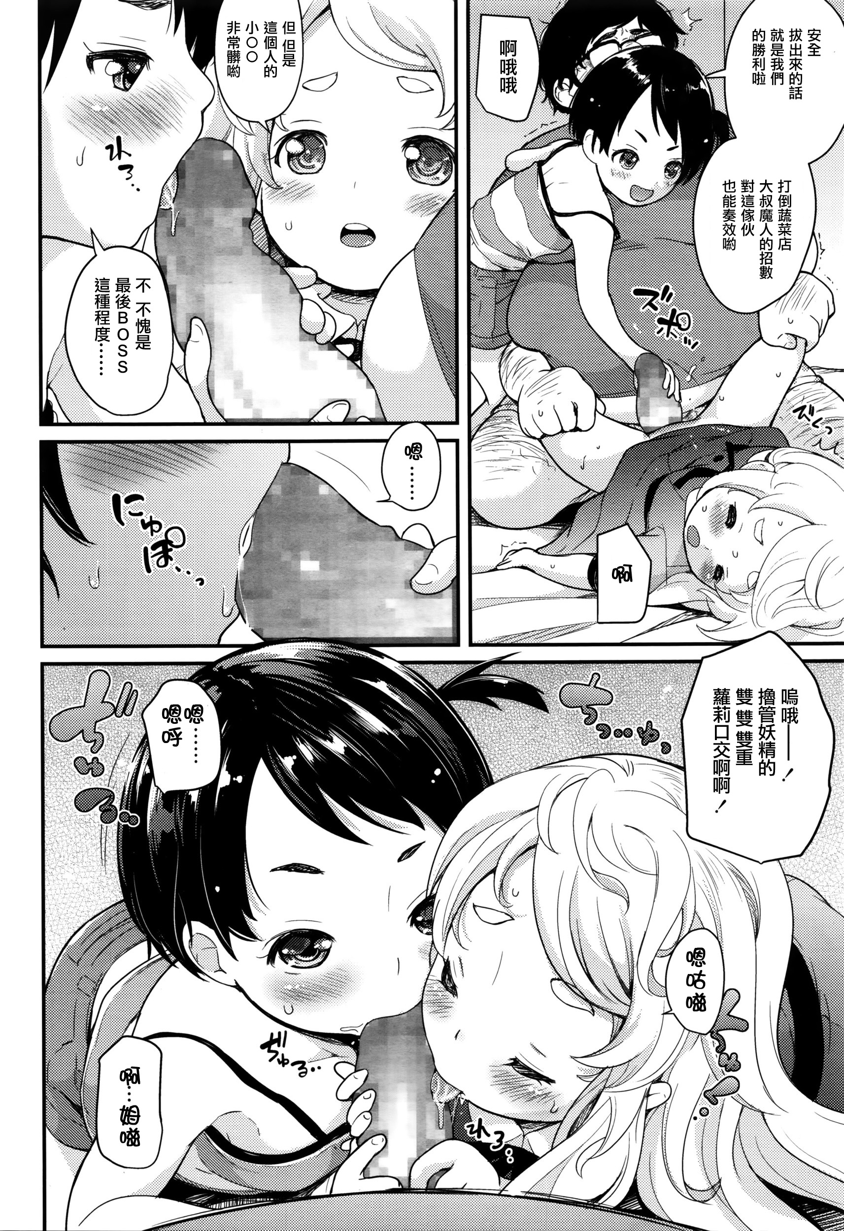 [Natsuki Kiyohito] Futari wa Puripuri (COMIC LO 2016-02) [Chinese] [先撸為敬個人漢化] page 8 full