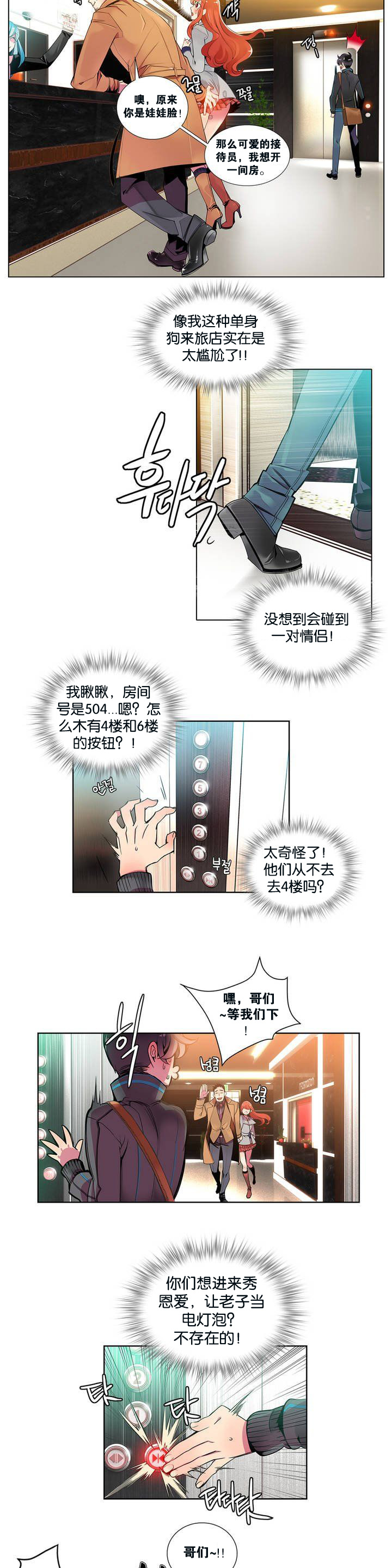 [Juder] Lilith`s Cord Ch.1-4 [Chinese][aaatwist汉化] page 8 full