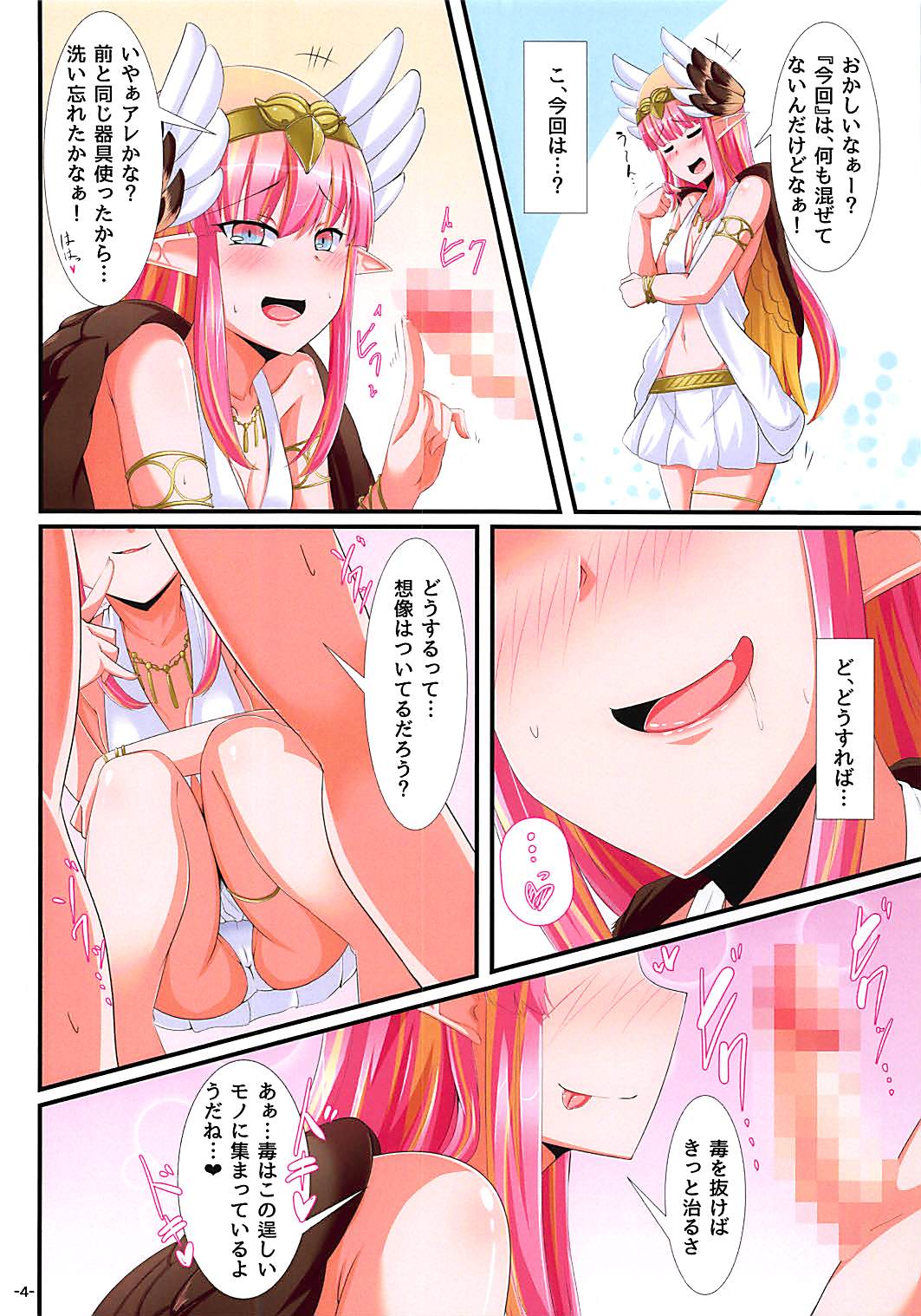 (SC2018 Summer) [Nigatsu Umare (Sawaki Koma)] Caster no VD Revenge (Fate/Grand Order) page 3 full