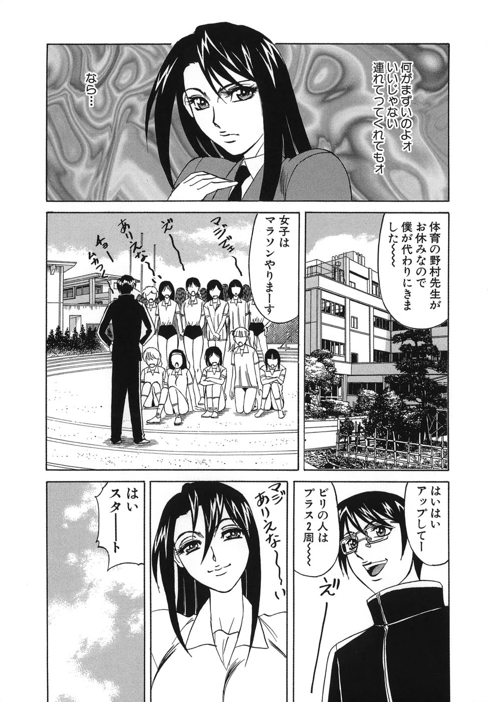 [Yamamoto Yoshifumi] Please Come Inside Me page 15 full