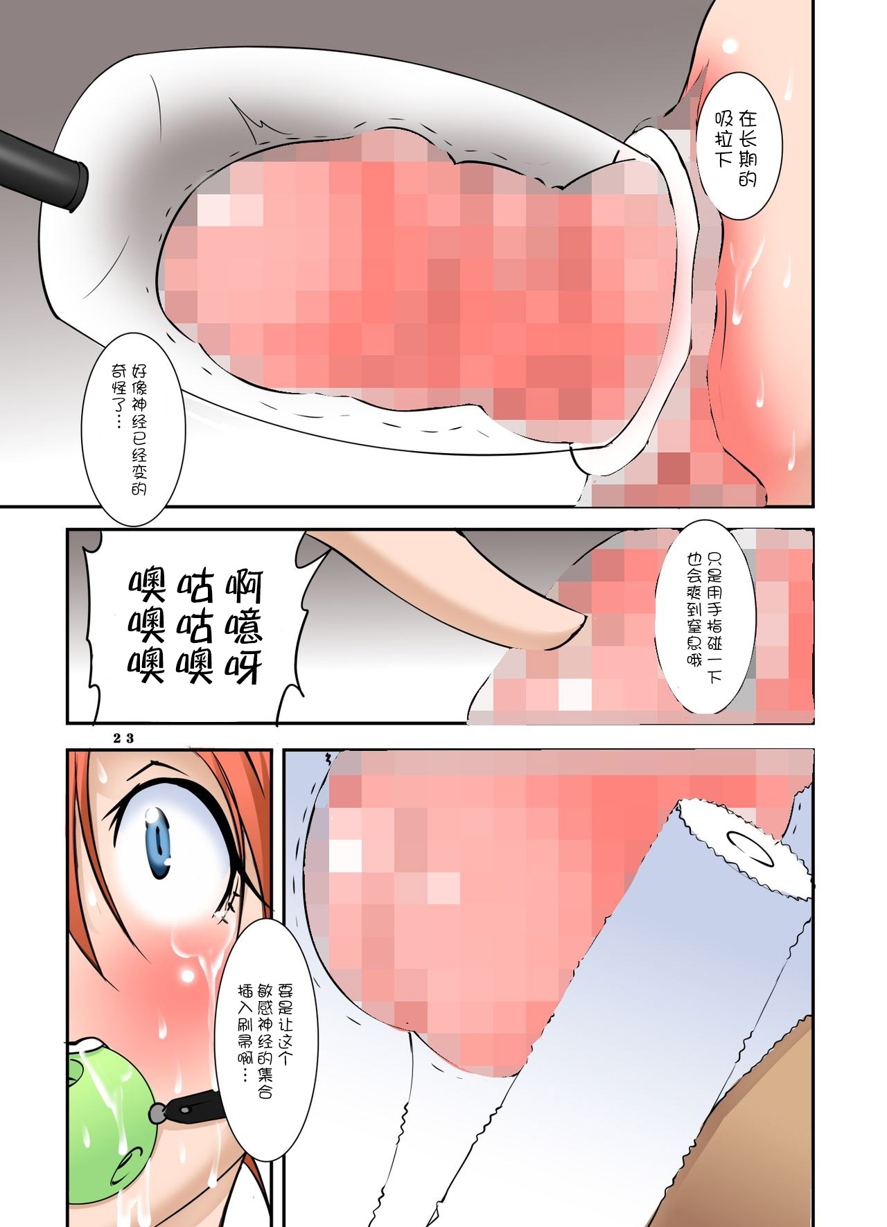 [Algolagnia (Mikoshiro Honnin)] Shishi Setsudan Shoujo Goumon Gyakutai-kan no Maid-san VOL 4 [Chinese] [不咕鸟汉化组] [Digital] page 23 full