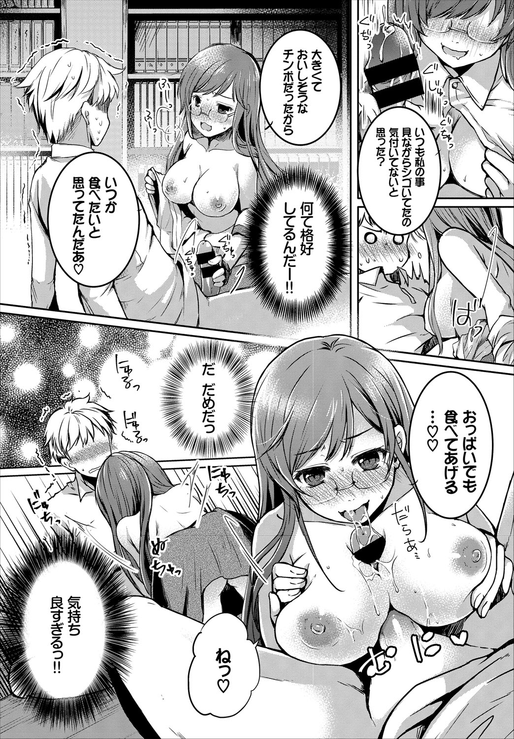 [Anthology] SEX Chuudoku! Majiyaba Chouzetsu Bitch! Vol. 4 Ge [Digital] page 28 full