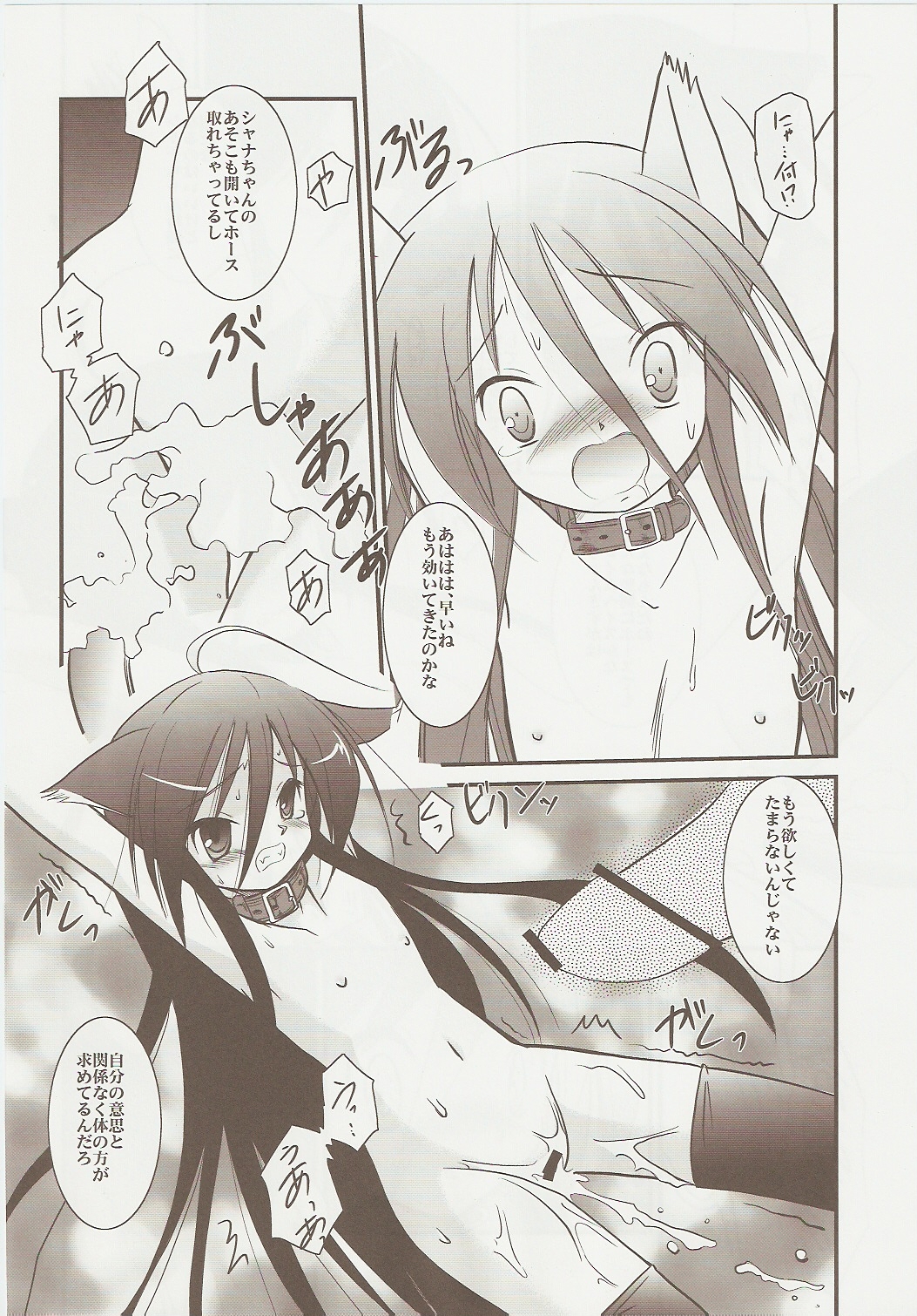 (C73) [Koutetsuryoku Kikaku (Taishin Kokuou Anton)] SX2 (Shakugan no Shana) page 11 full