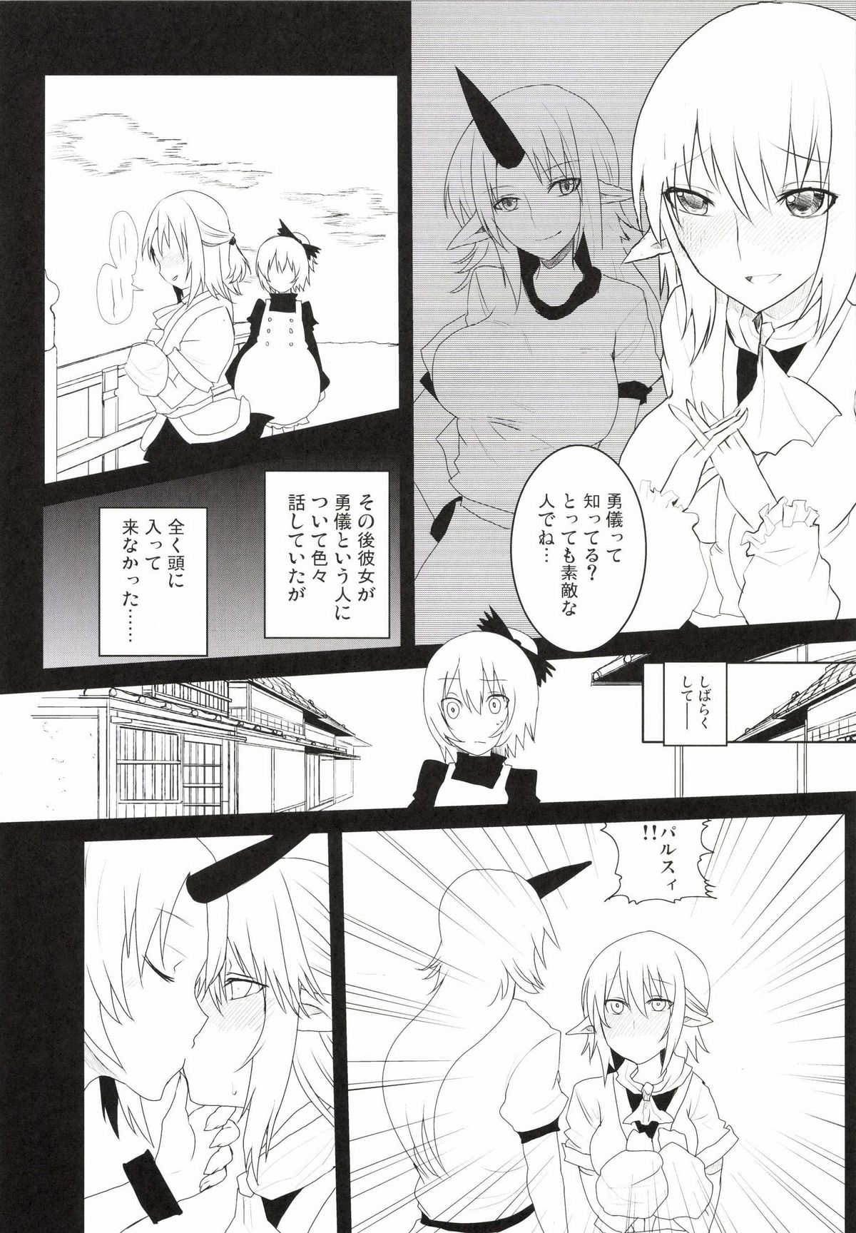 (Reitaisai 11) [Techno Break Izonshou (Techno)] Yuri Hametsu no Sono (Touhou Project) page 10 full