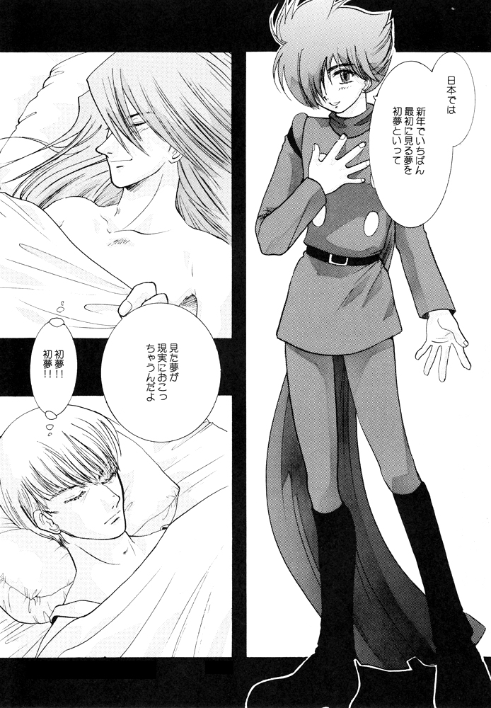 [Seinendoumei (U-K)] Seinen Doumei MODE.1.5 (Cyborg 009) [Digital] [Incomplete] page 4 full