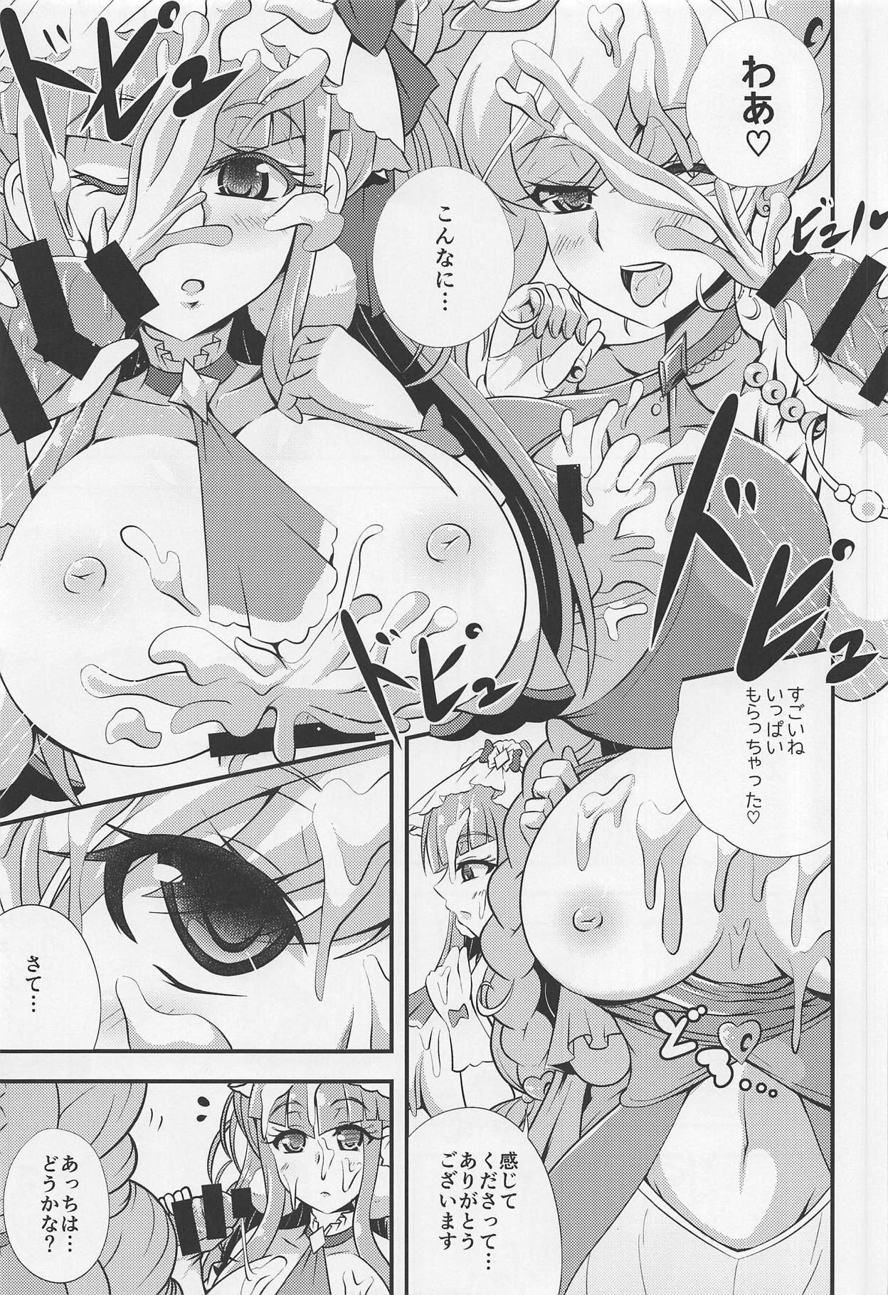 (C95) [Cla Cla Clala (Aokura)] A-M-M-M (Mahou Tsukai PreCure!, Hugtto! PreCure) page 6 full